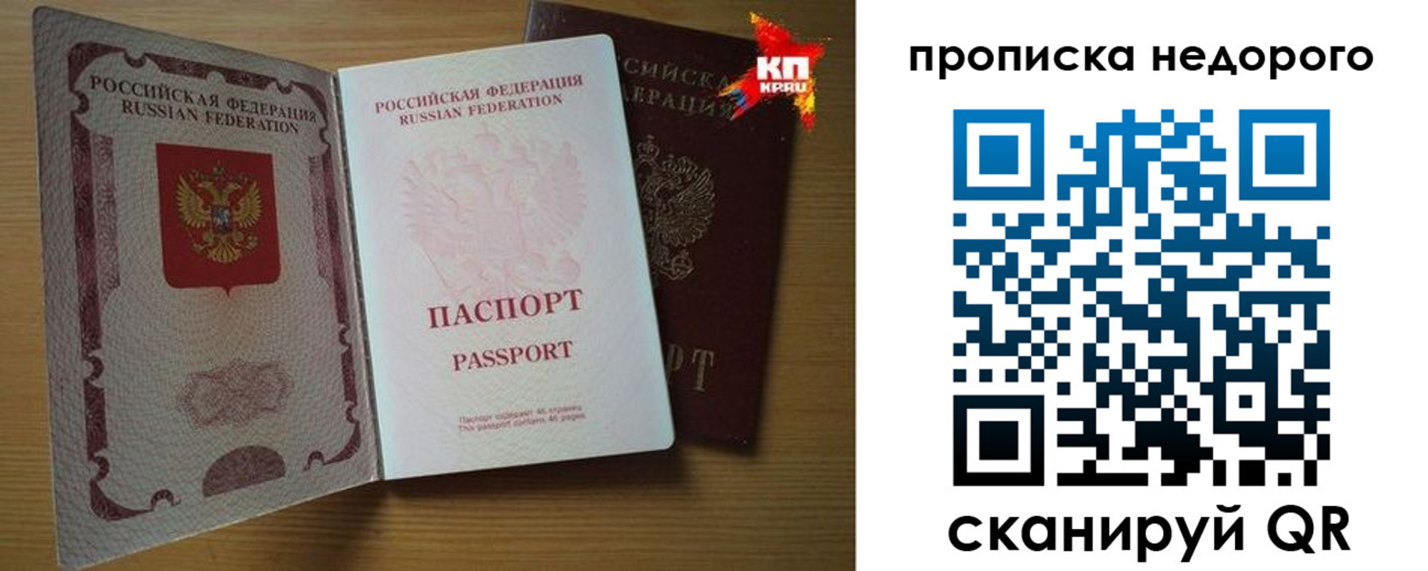 прописка для кредита в Жукове